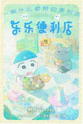 亲吻漫画角色互动